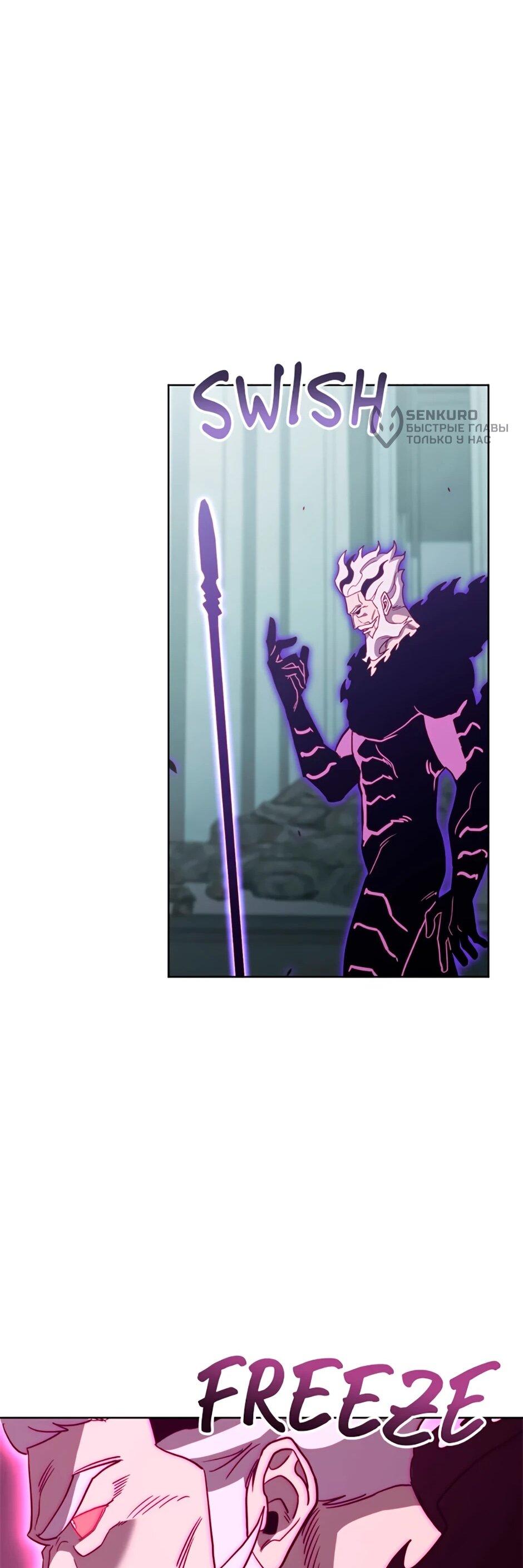 Манга Мои безумно компетентные подчинённые - Глава 92 Страница 41