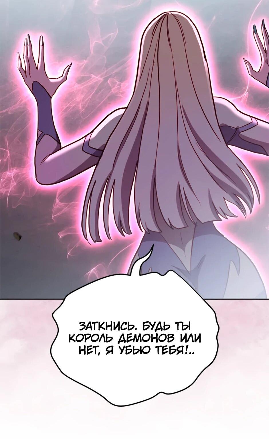 Манга Мои безумно компетентные подчинённые - Глава 92 Страница 44