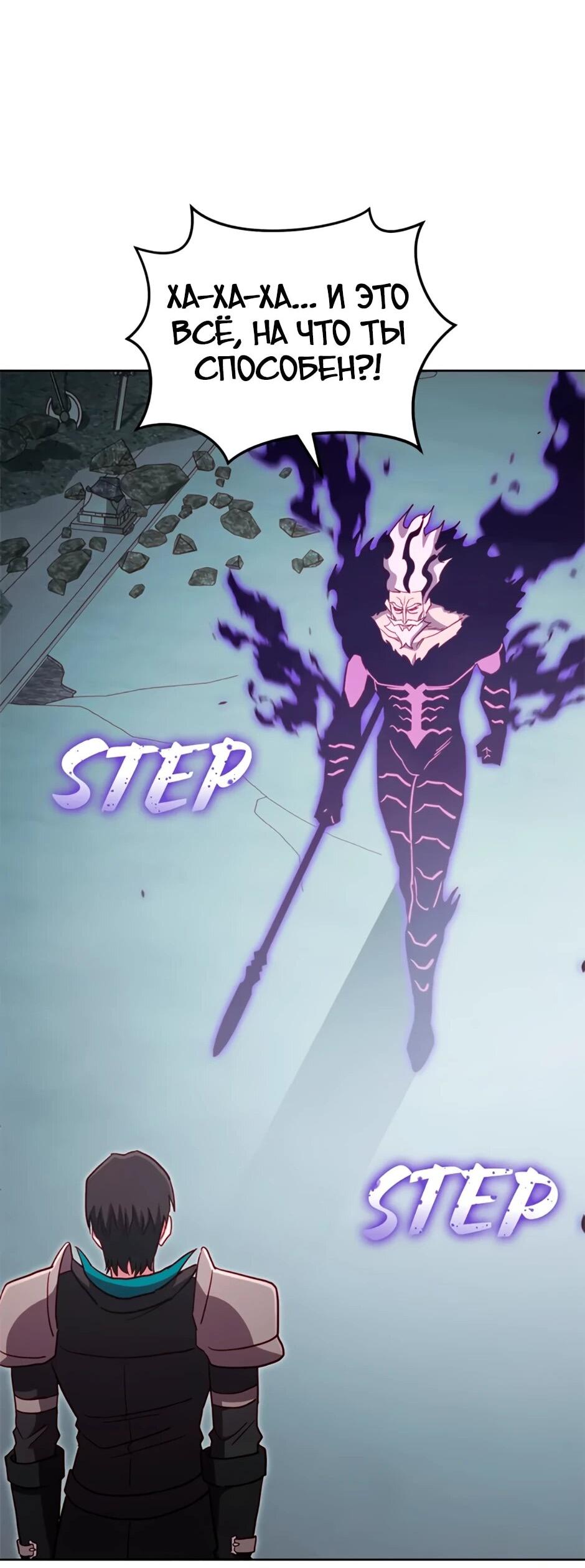 Манга Мои безумно компетентные подчинённые - Глава 92 Страница 40