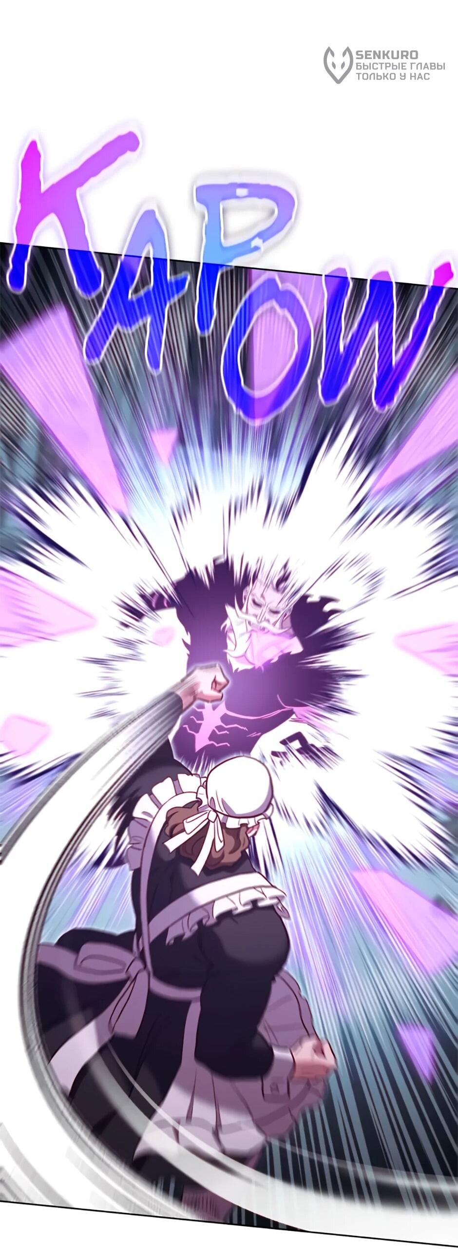 Манга Мои безумно компетентные подчинённые - Глава 92 Страница 30