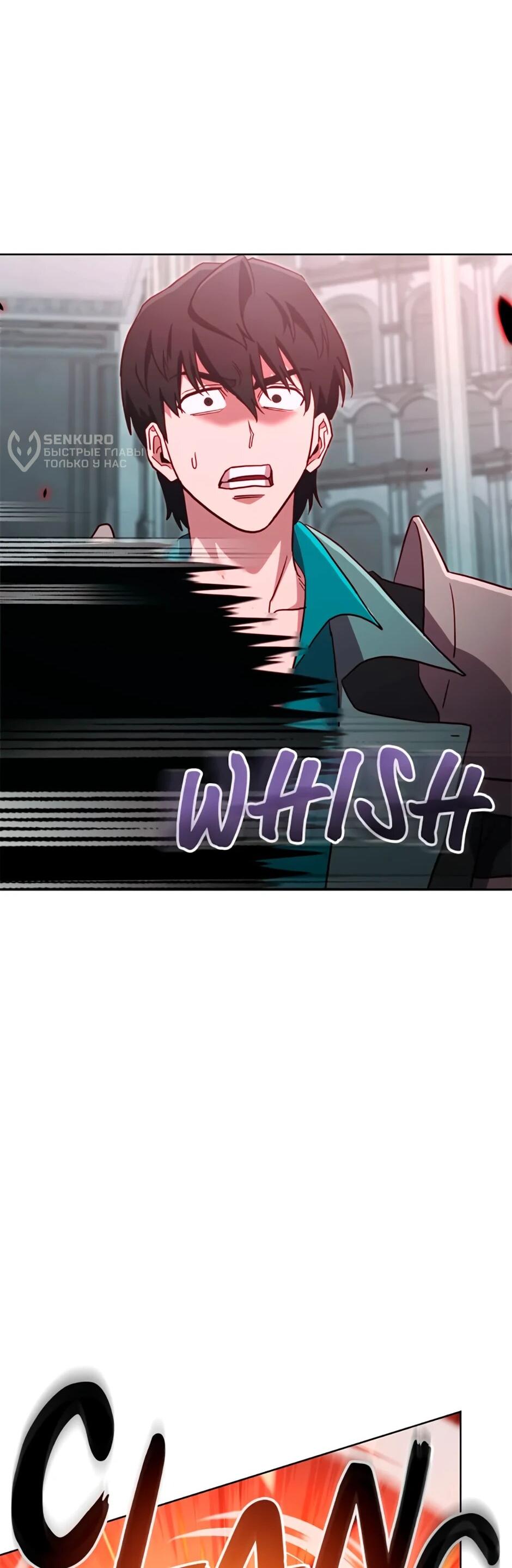 Манга Мои безумно компетентные подчинённые - Глава 92 Страница 60