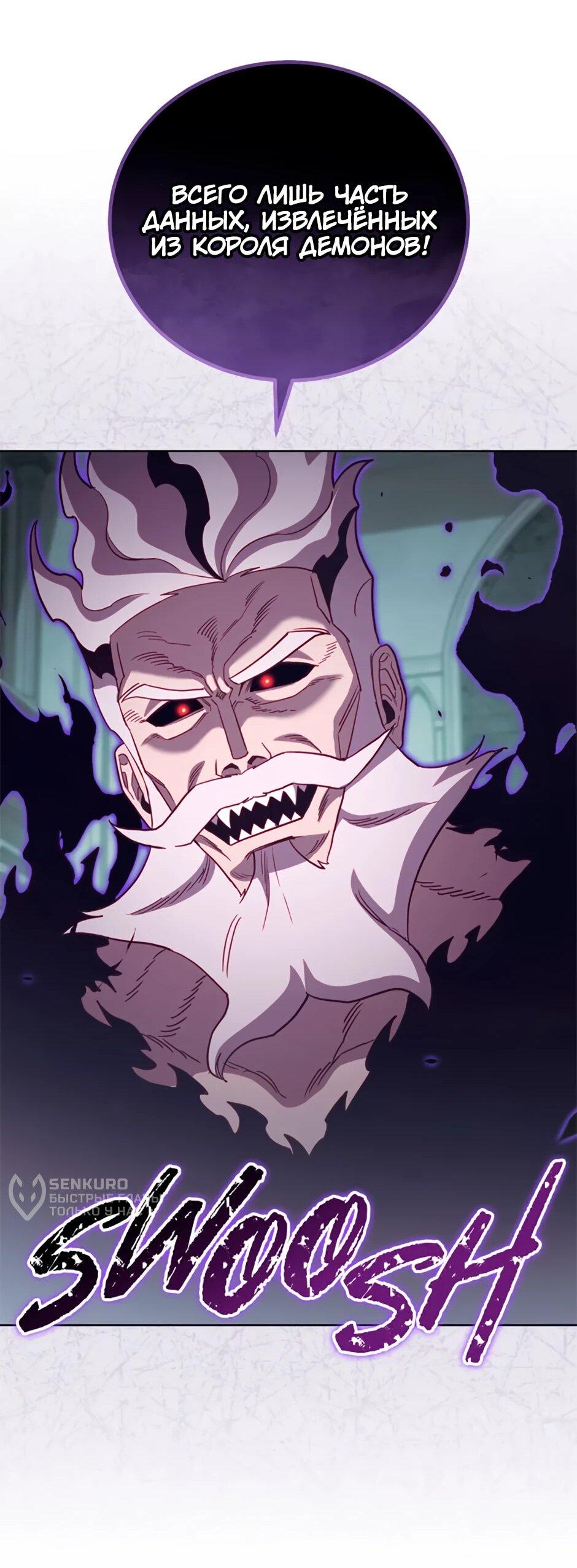 Манга Мои безумно компетентные подчинённые - Глава 92 Страница 14