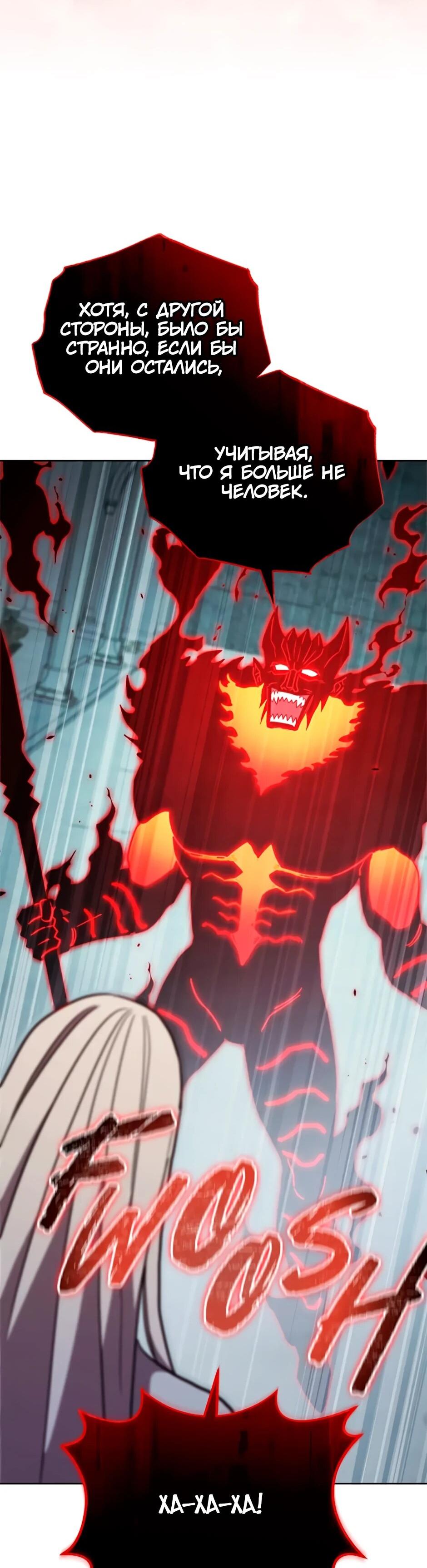 Манга Мои безумно компетентные подчинённые - Глава 92 Страница 50