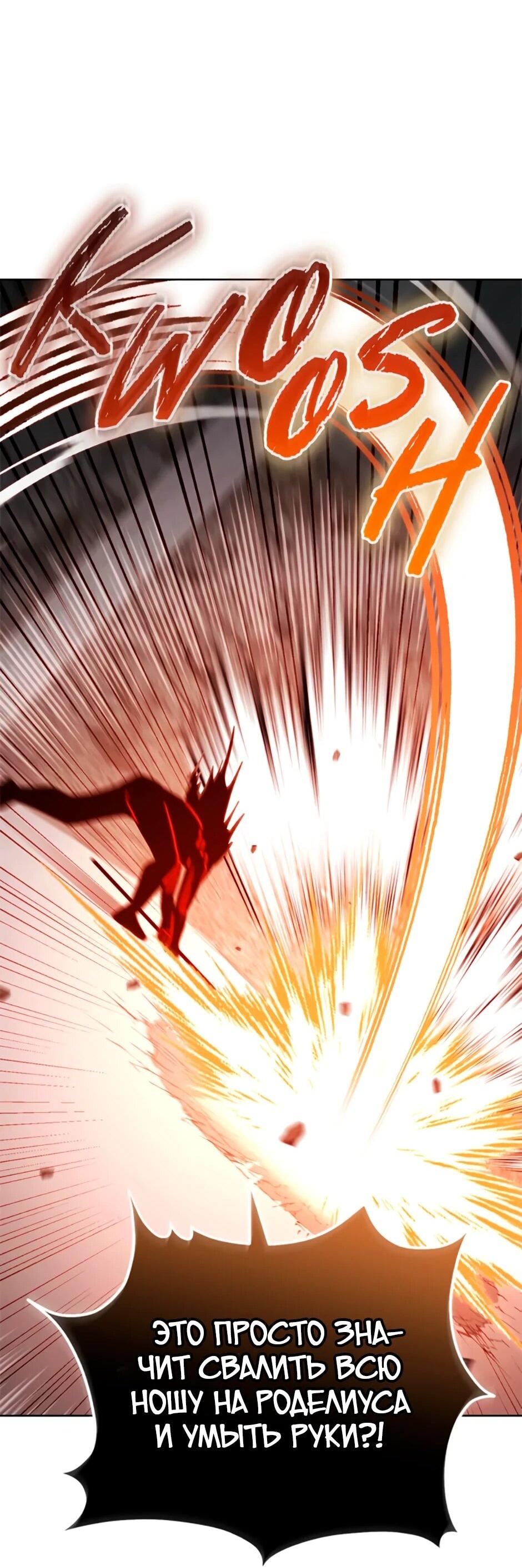 Манга Мои безумно компетентные подчинённые - Глава 93 Страница 30