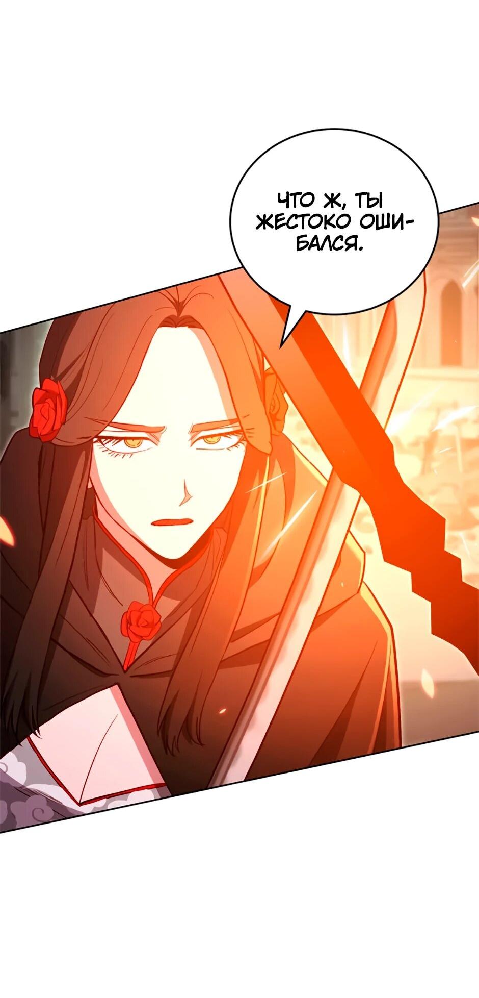 Манга Мои безумно компетентные подчинённые - Глава 93 Страница 3