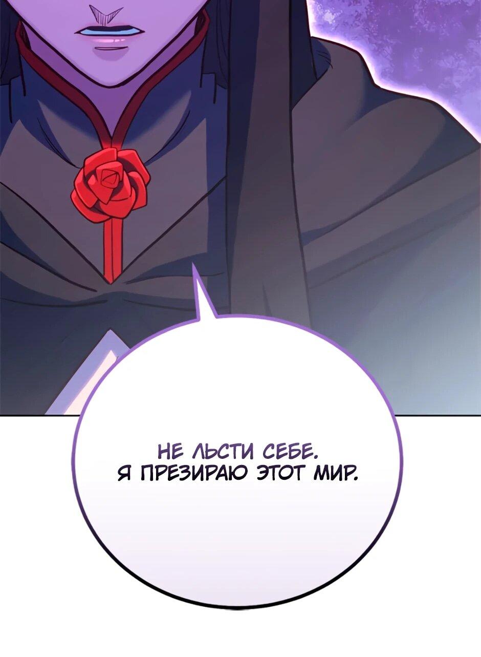 Манга Мои безумно компетентные подчинённые - Глава 93 Страница 10