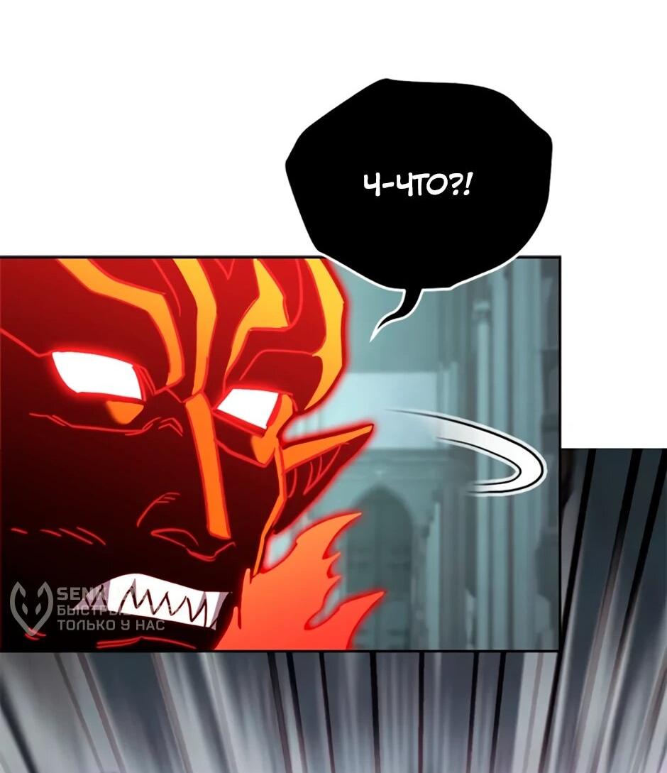 Манга Мои безумно компетентные подчинённые - Глава 93 Страница 69