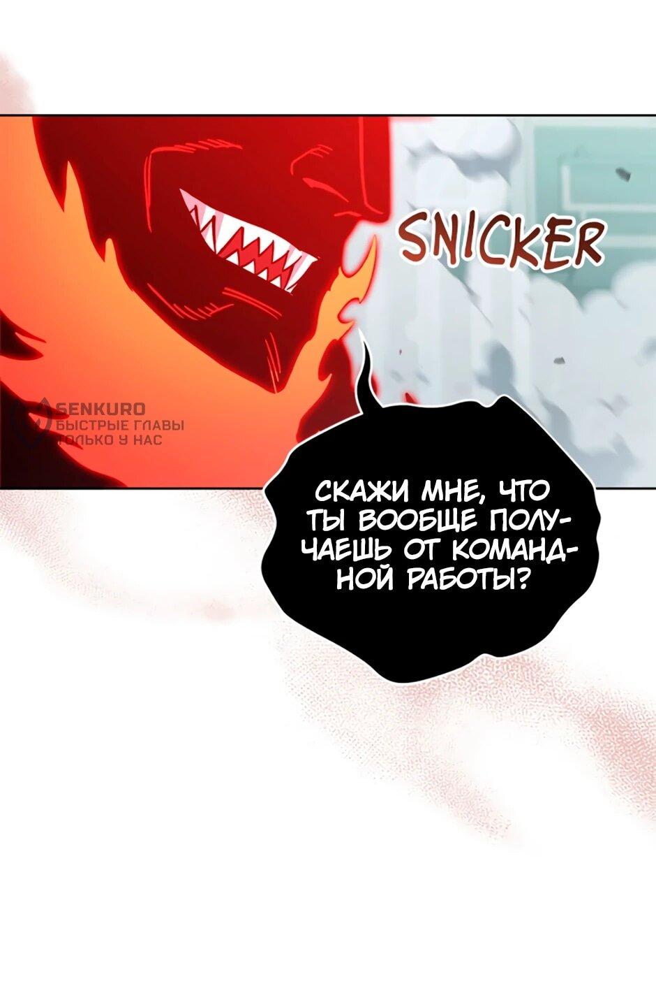 Манга Мои безумно компетентные подчинённые - Глава 93 Страница 53