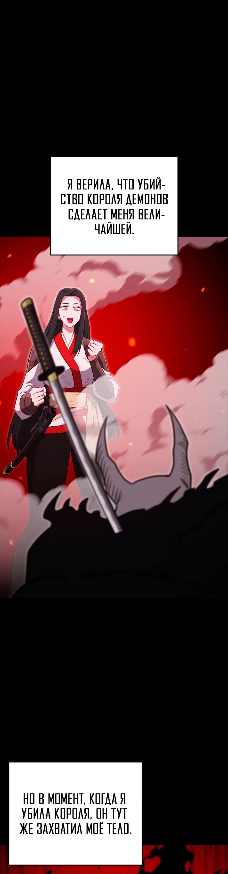 Манга Мои безумно компетентные подчинённые - Глава 93 Страница 14