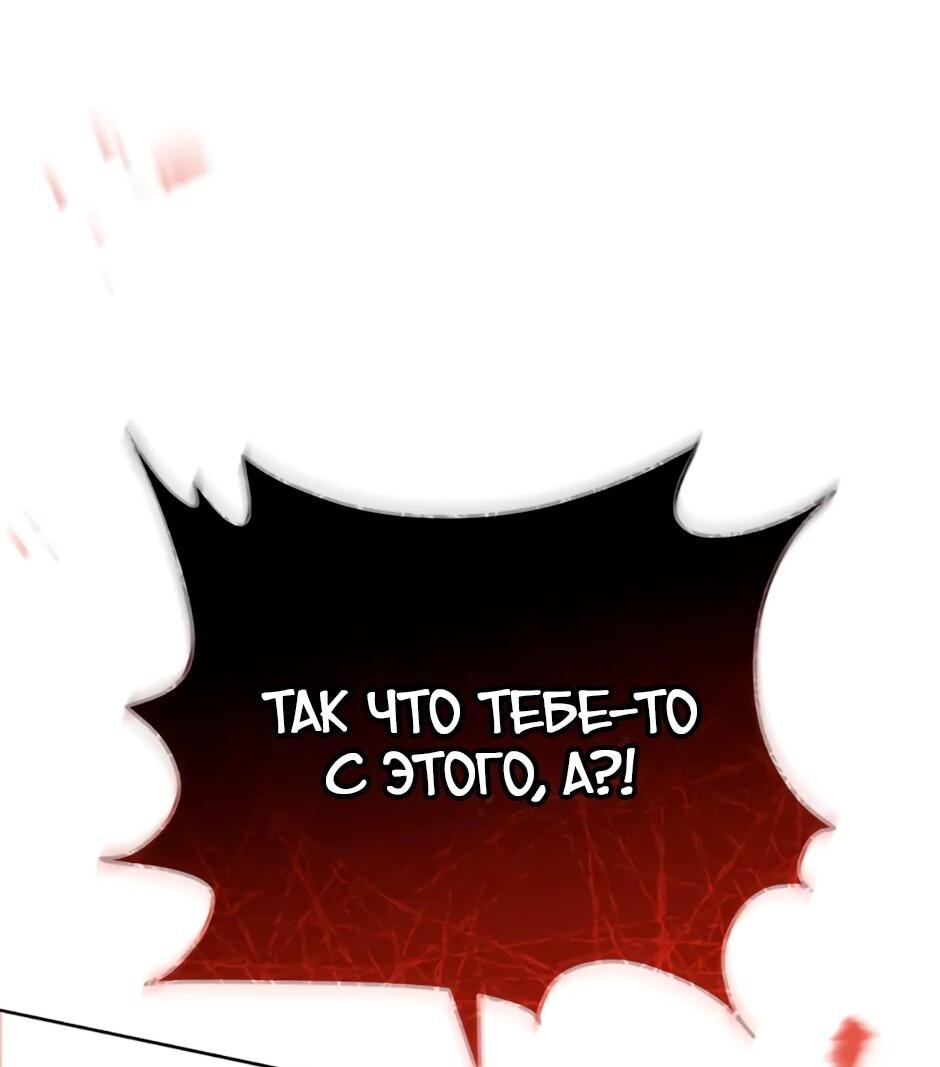 Манга Мои безумно компетентные подчинённые - Глава 93 Страница 55