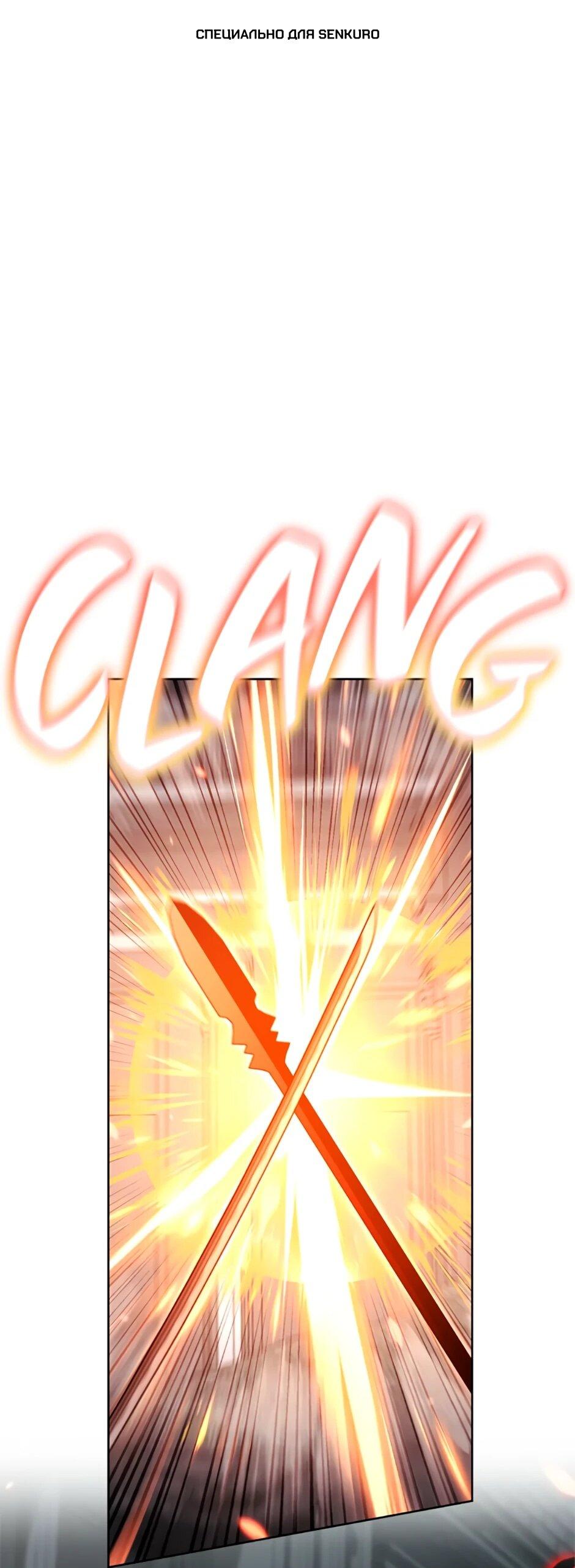 Манга Мои безумно компетентные подчинённые - Глава 93 Страница 1