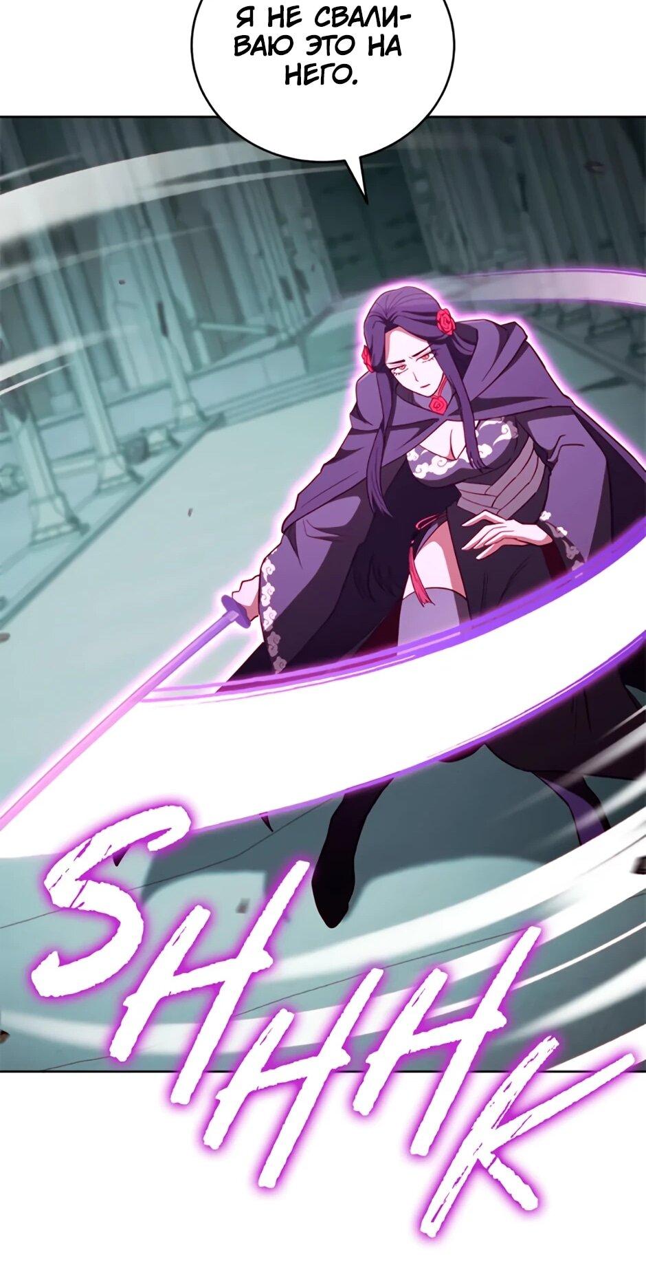 Манга Мои безумно компетентные подчинённые - Глава 93 Страница 32