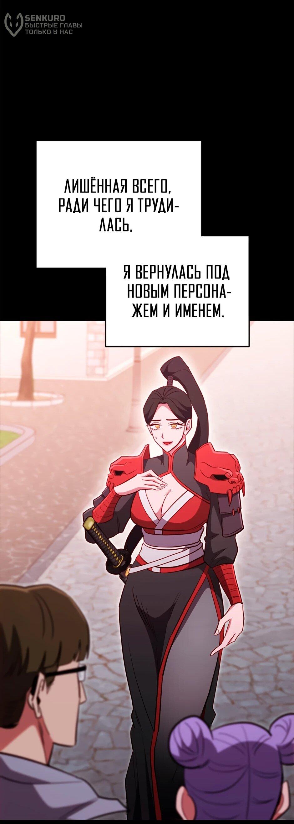 Манга Мои безумно компетентные подчинённые - Глава 93 Страница 16