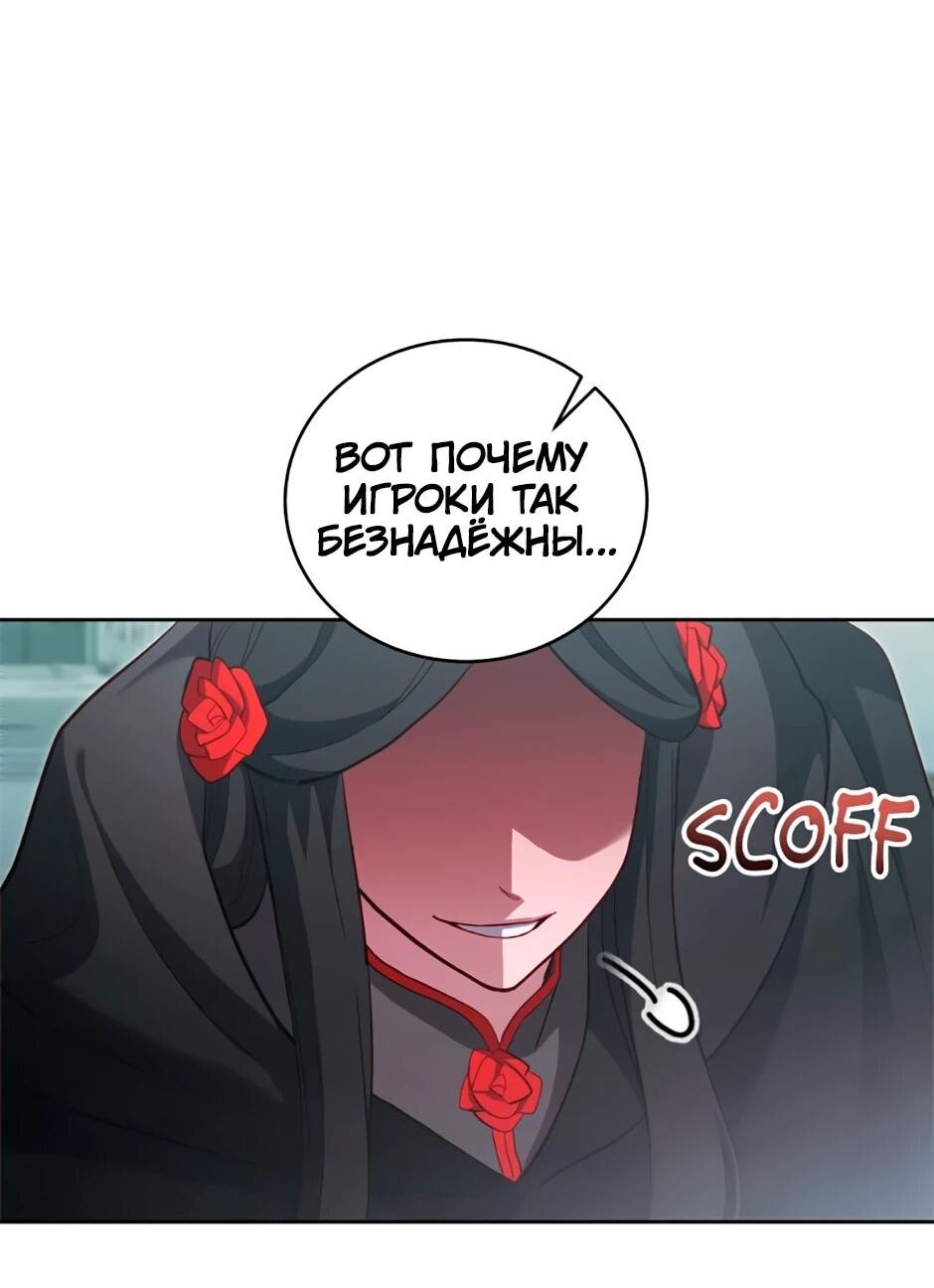 Манга Мои безумно компетентные подчинённые - Глава 93 Страница 7