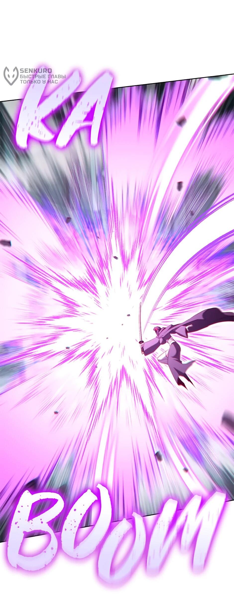 Манга Мои безумно компетентные подчинённые - Глава 93 Страница 49