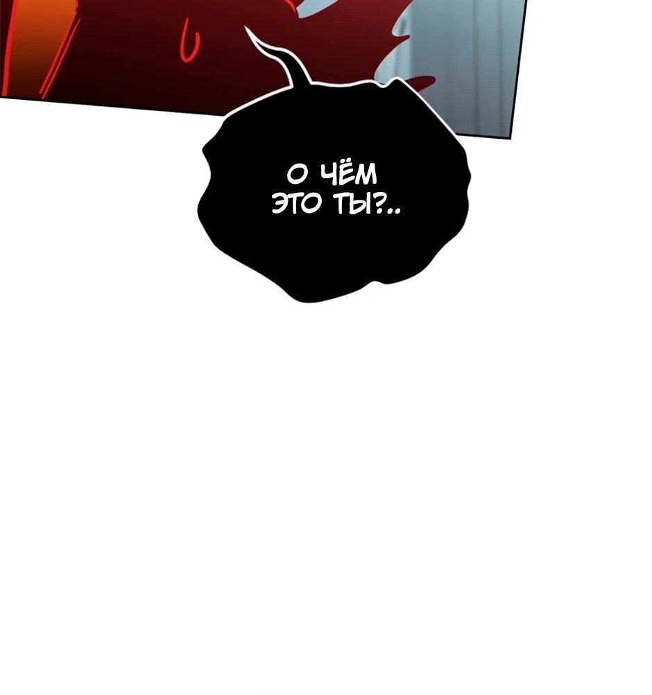 Манга Мои безумно компетентные подчинённые - Глава 93 Страница 62