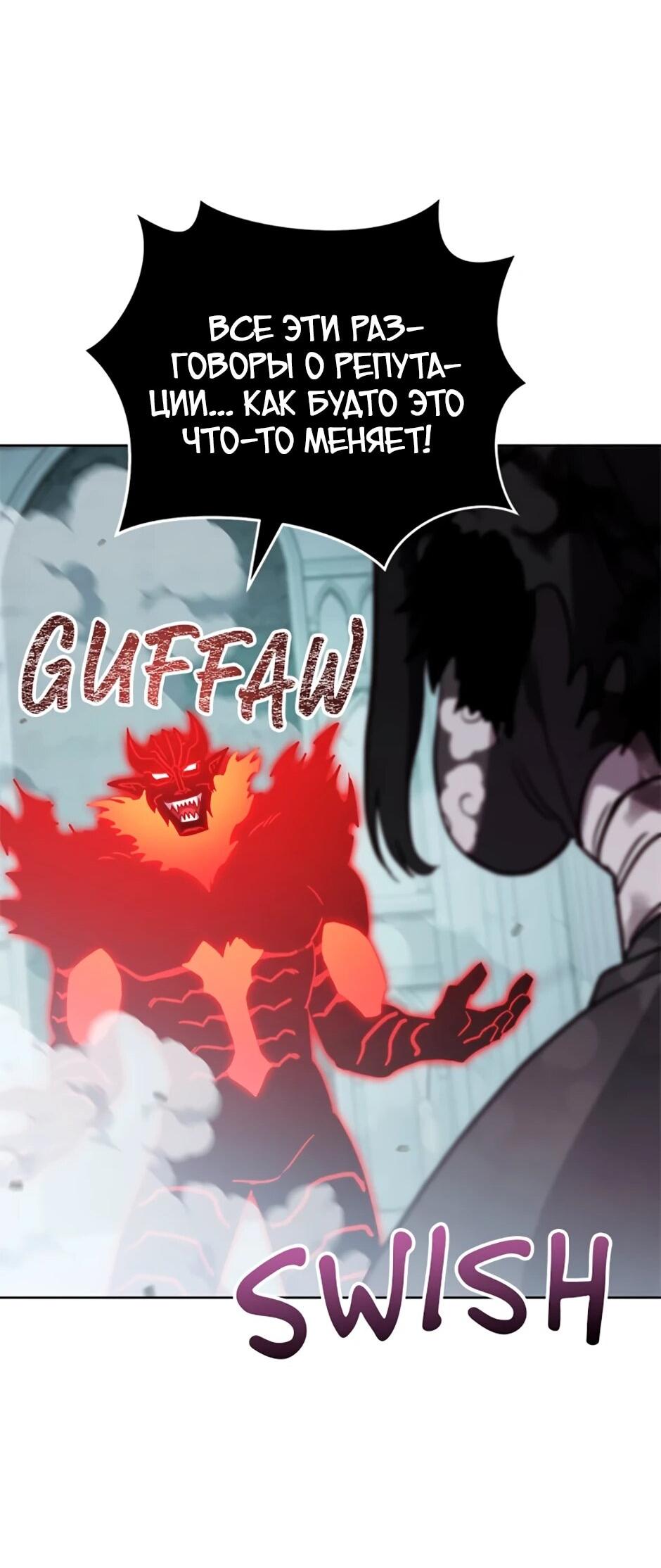 Манга Мои безумно компетентные подчинённые - Глава 93 Страница 64