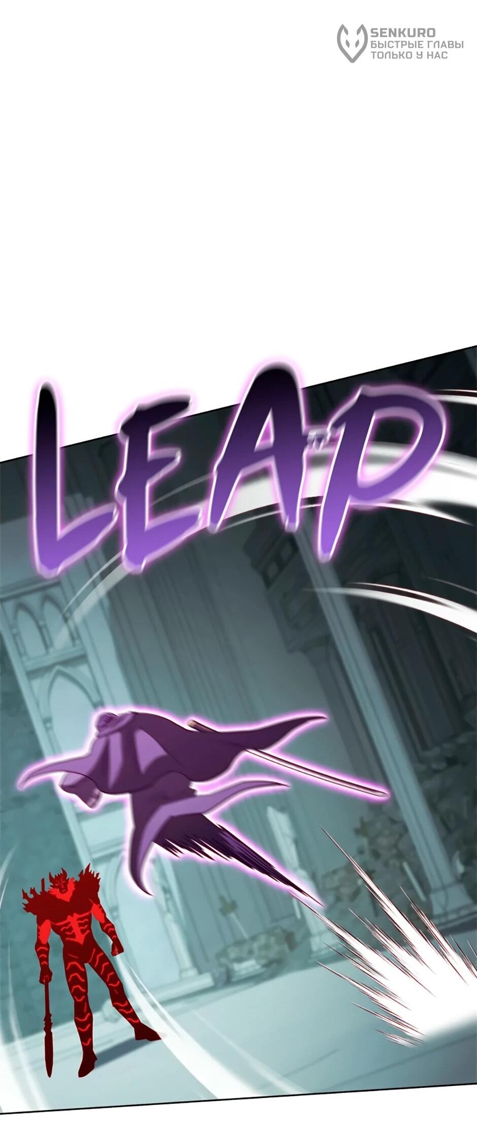 Манга Мои безумно компетентные подчинённые - Глава 93 Страница 33