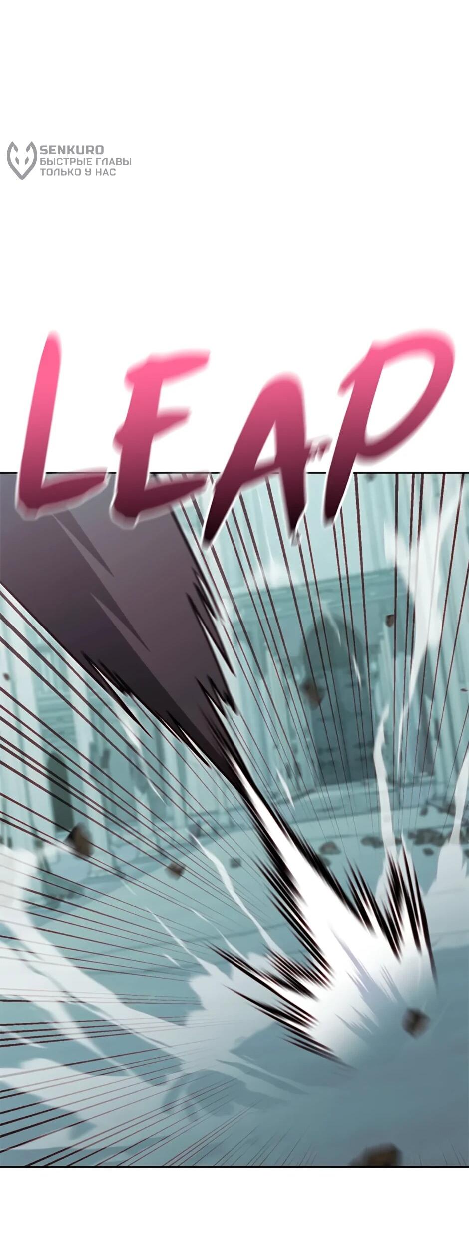 Манга Мои безумно компетентные подчинённые - Глава 93 Страница 65