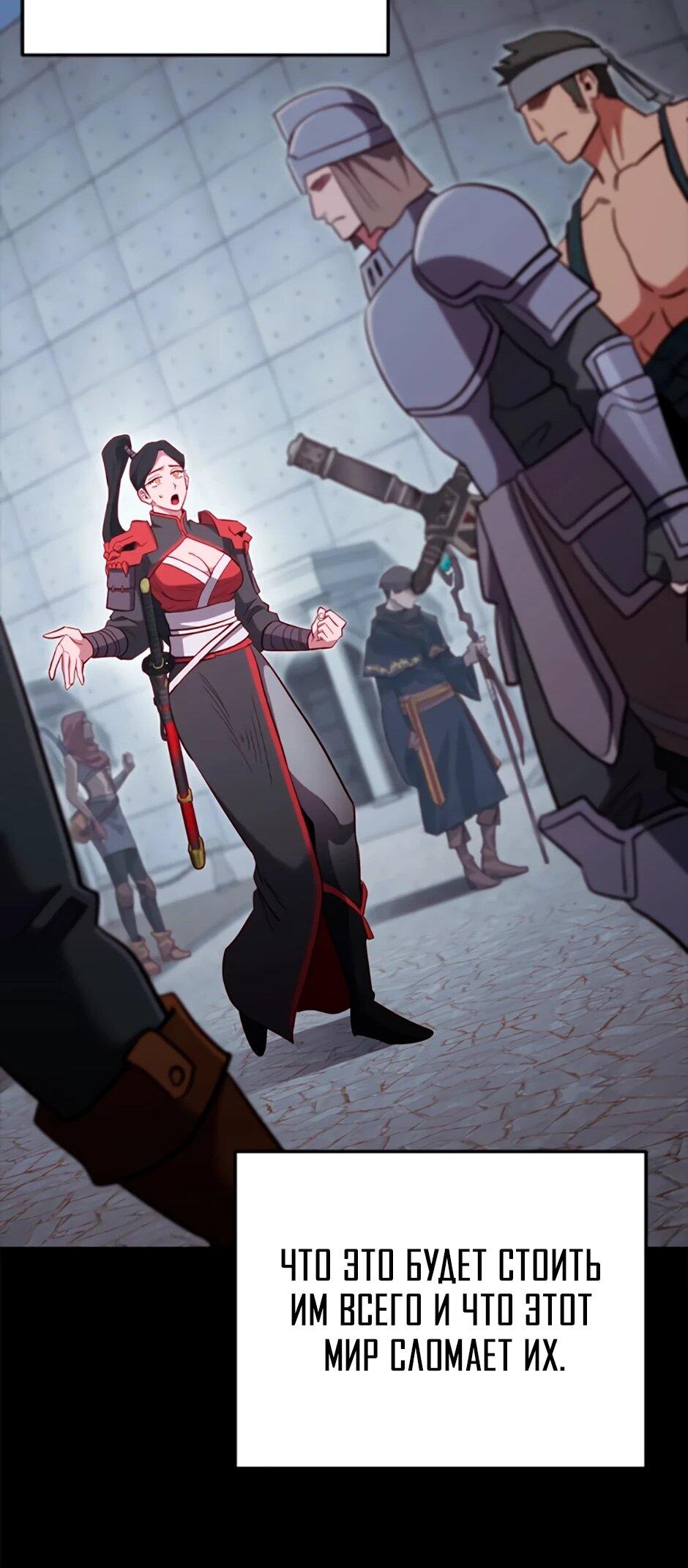 Манга Мои безумно компетентные подчинённые - Глава 93 Страница 19