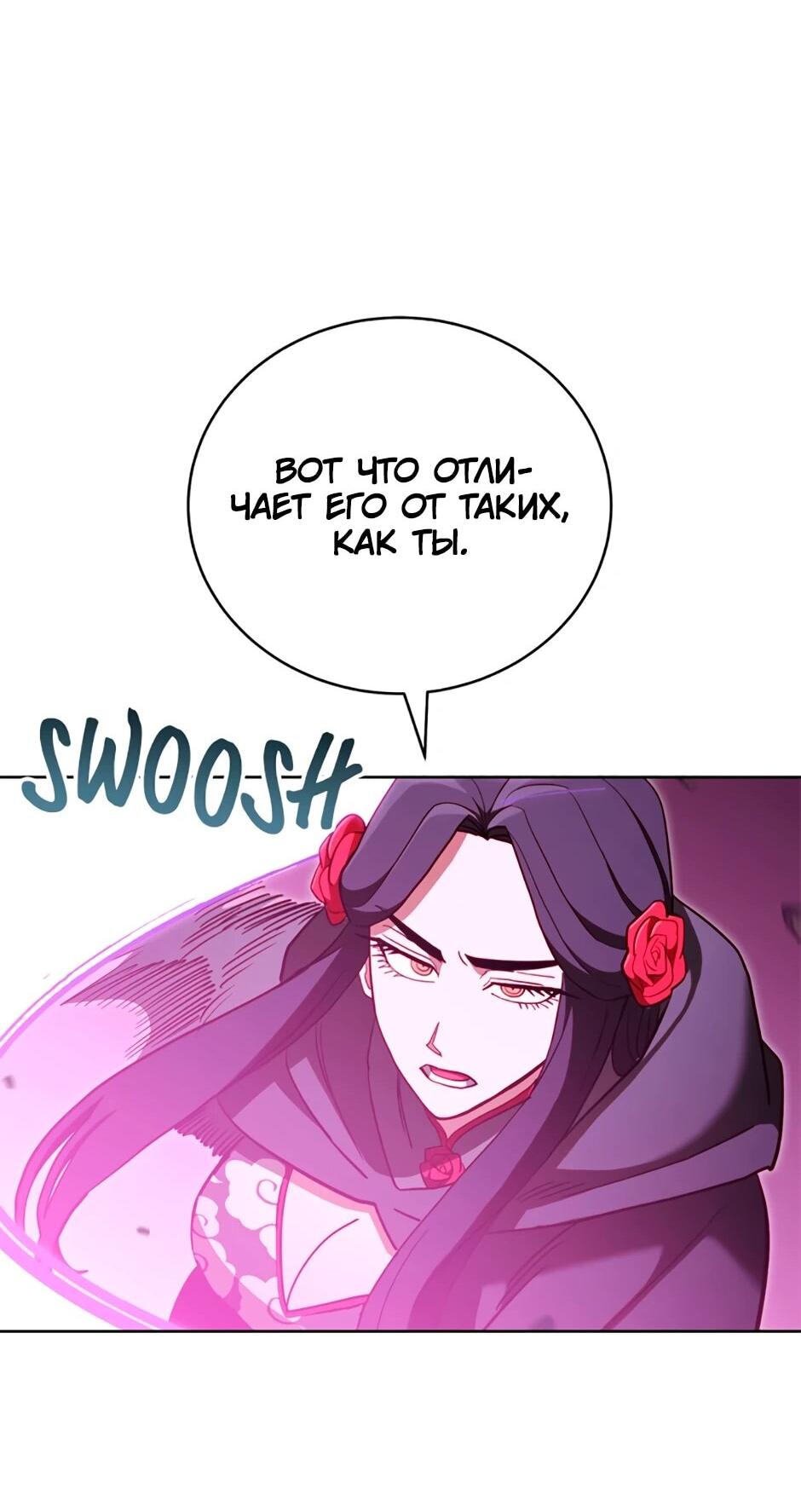 Манга Мои безумно компетентные подчинённые - Глава 93 Страница 39