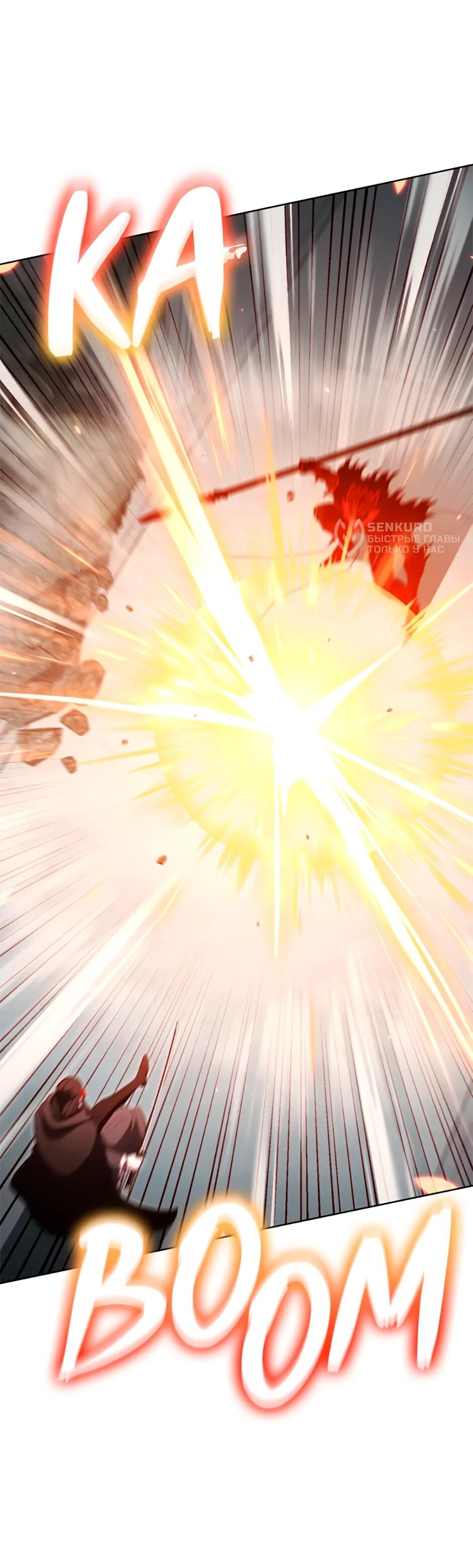 Манга Мои безумно компетентные подчинённые - Глава 93 Страница 4