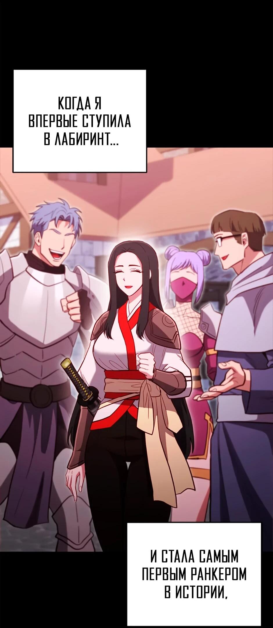 Манга Мои безумно компетентные подчинённые - Глава 93 Страница 13