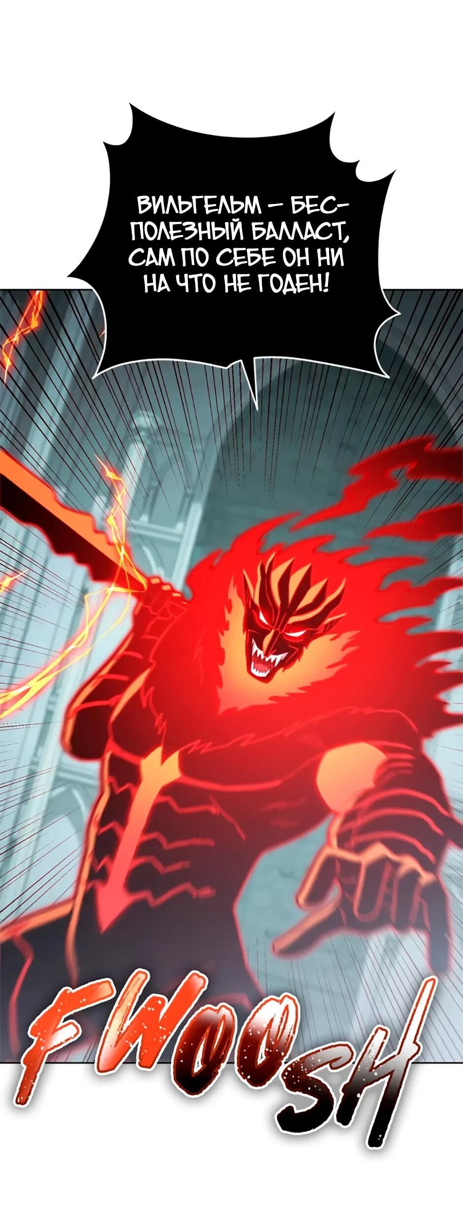 Манга Мои безумно компетентные подчинённые - Глава 93 Страница 54