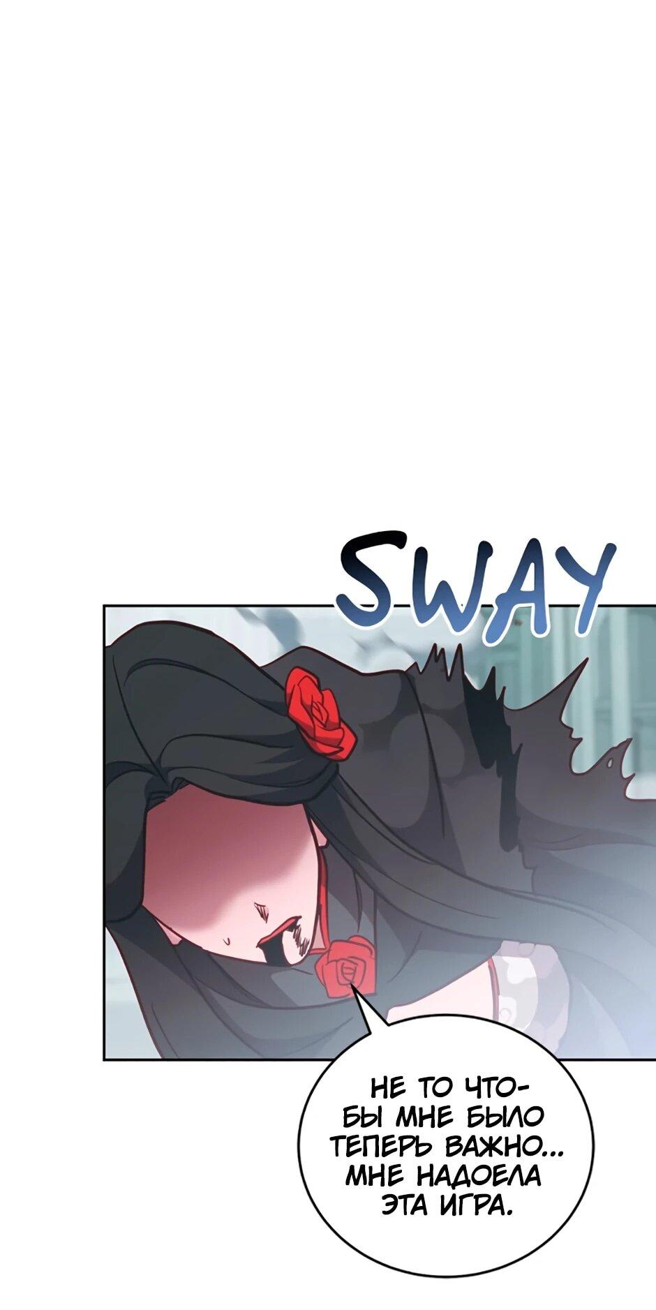 Манга Мои безумно компетентные подчинённые - Глава 93 Страница 73