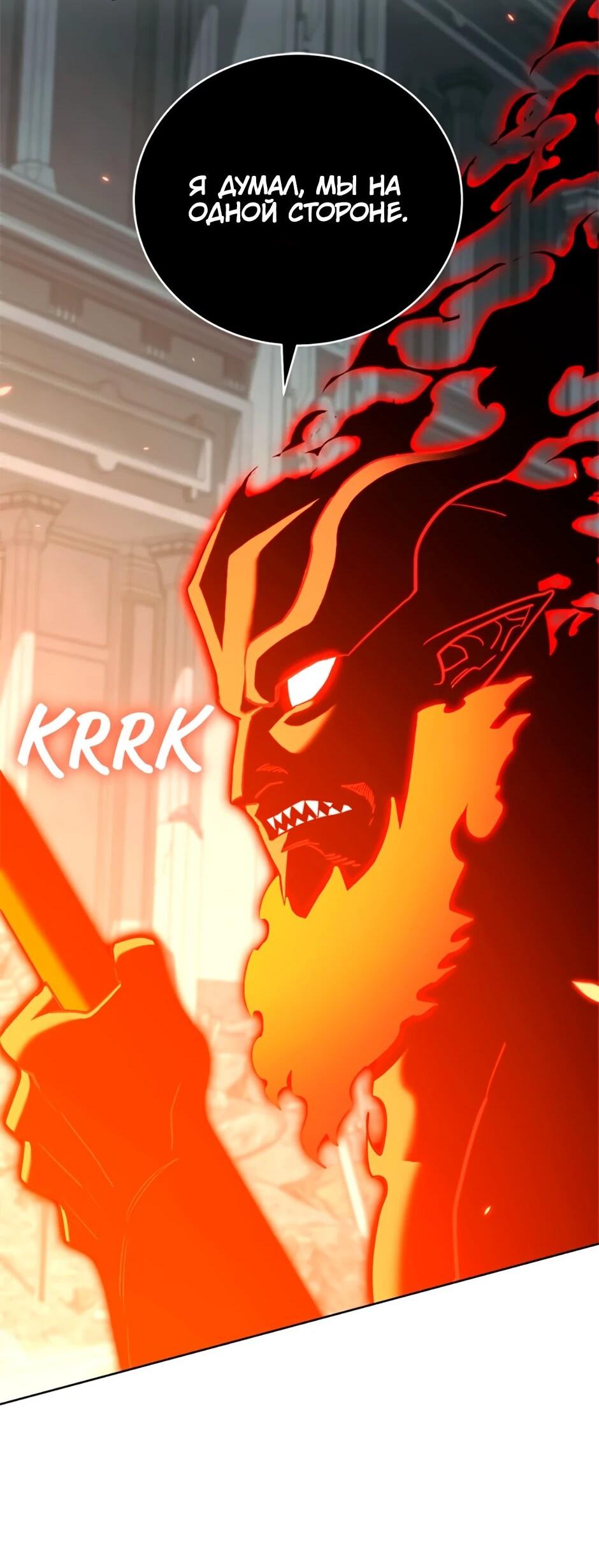 Манга Мои безумно компетентные подчинённые - Глава 93 Страница 2