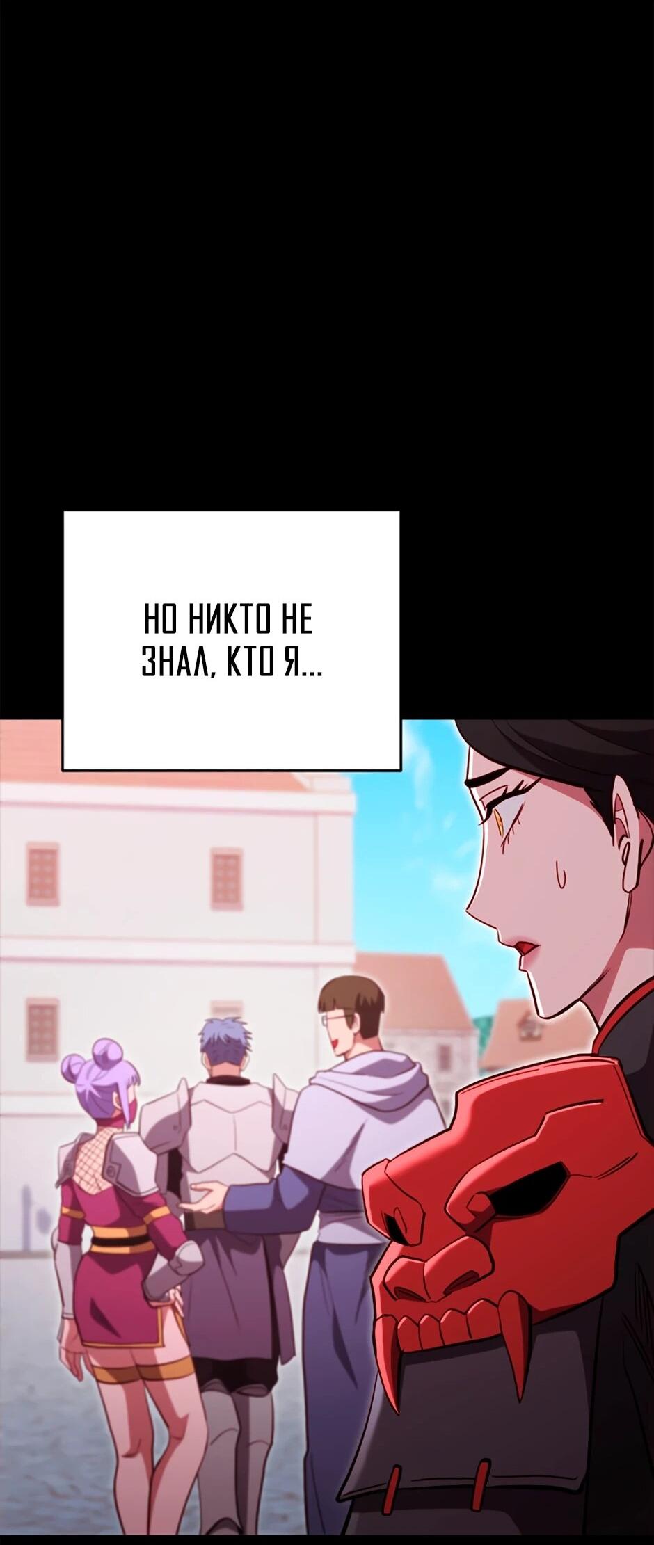 Манга Мои безумно компетентные подчинённые - Глава 93 Страница 17