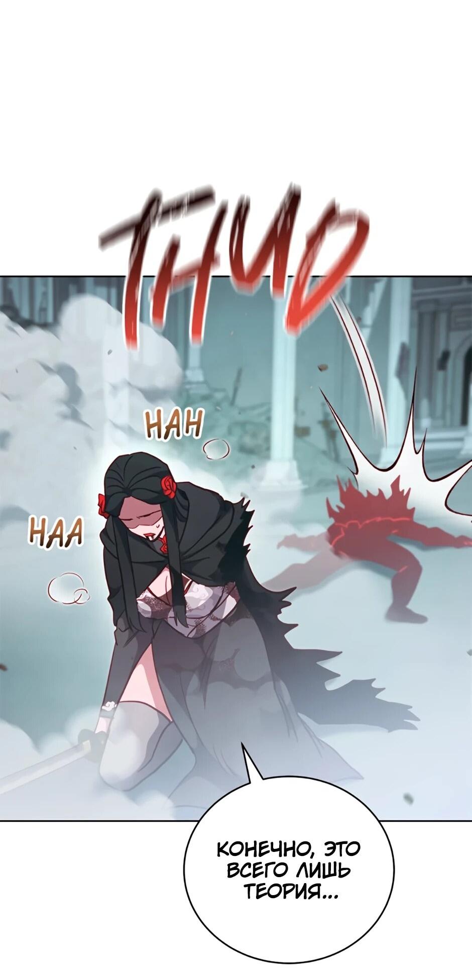 Манга Мои безумно компетентные подчинённые - Глава 93 Страница 72