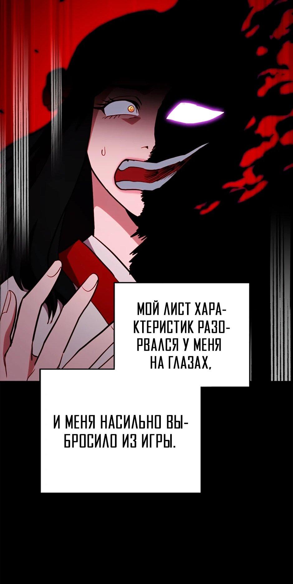 Манга Мои безумно компетентные подчинённые - Глава 93 Страница 15