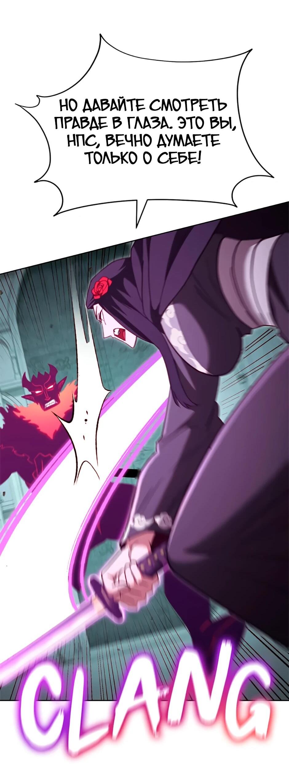 Манга Мои безумно компетентные подчинённые - Глава 93 Страница 43