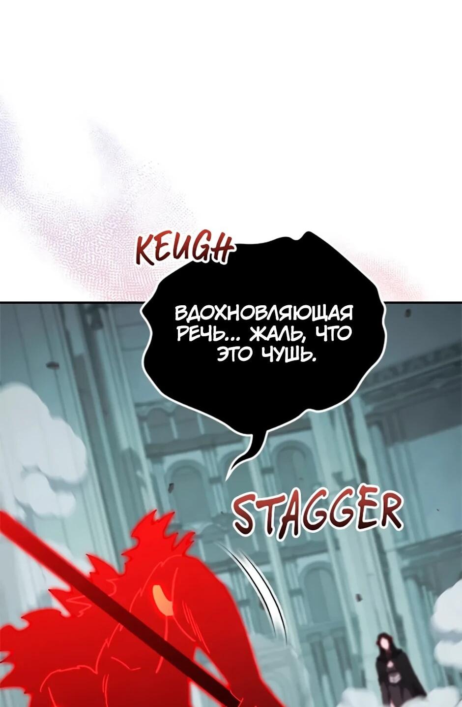 Манга Мои безумно компетентные подчинённые - Глава 93 Страница 51