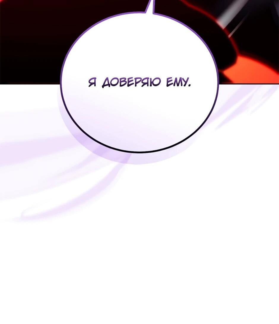 Манга Мои безумно компетентные подчинённые - Глава 93 Страница 35