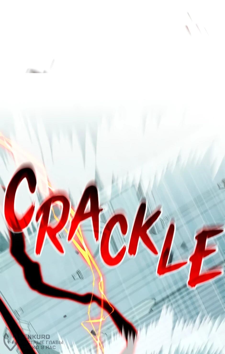 Манга Мои безумно компетентные подчинённые - Глава 93 Страница 57