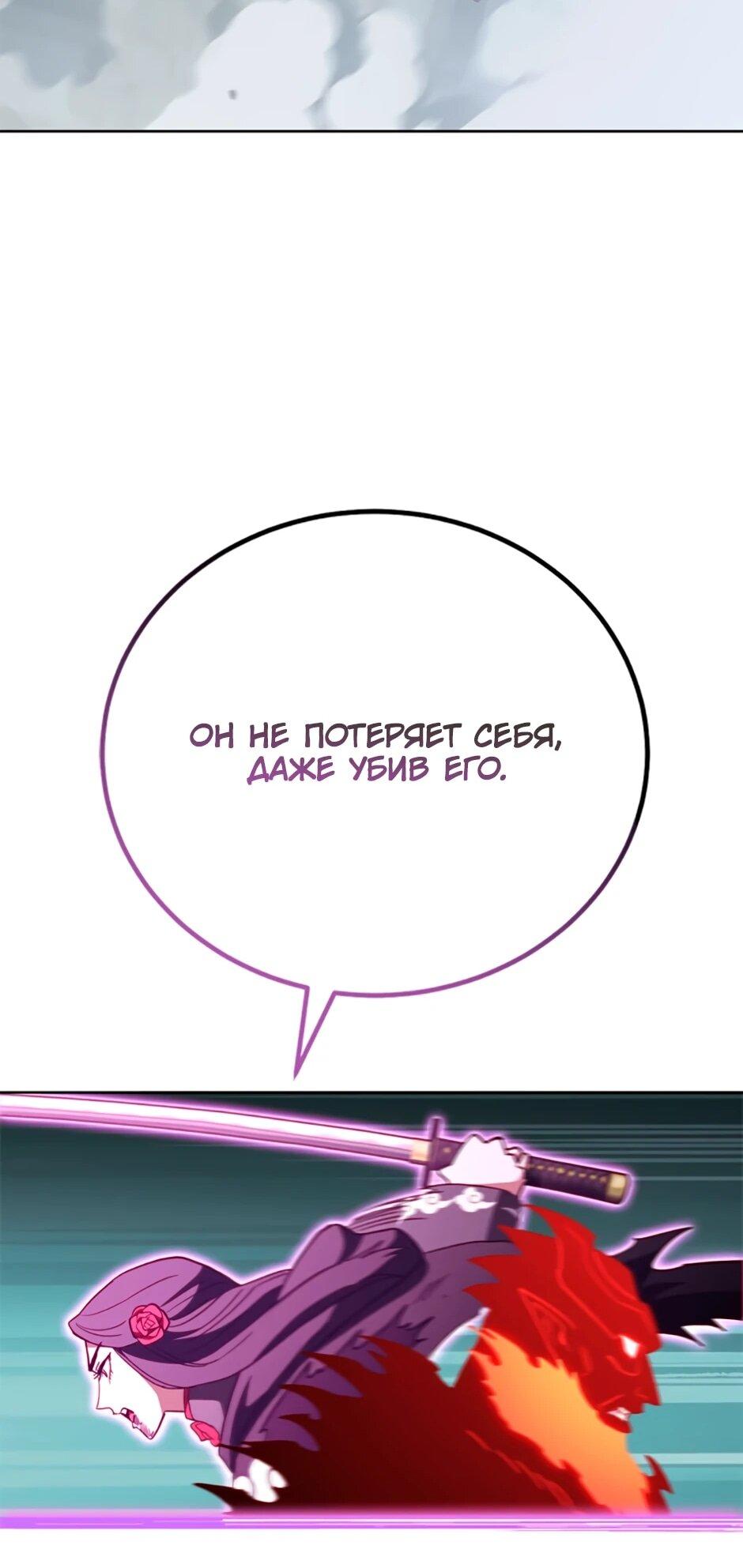 Манга Мои безумно компетентные подчинённые - Глава 93 Страница 67