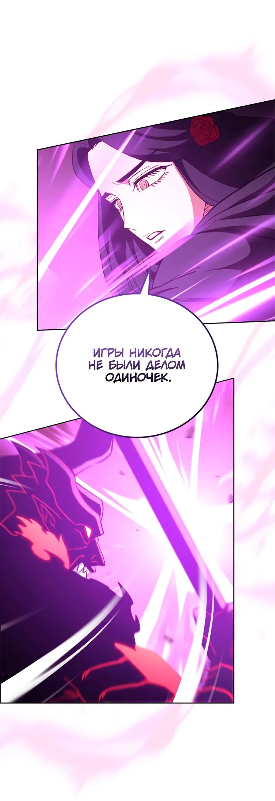 Манга Мои безумно компетентные подчинённые - Глава 93 Страница 38