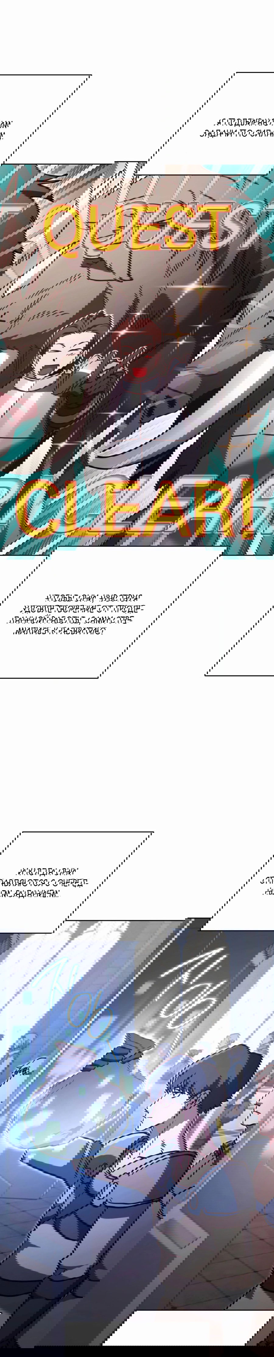 Манга Мои безумно компетентные подчинённые - Глава 78 Страница 18