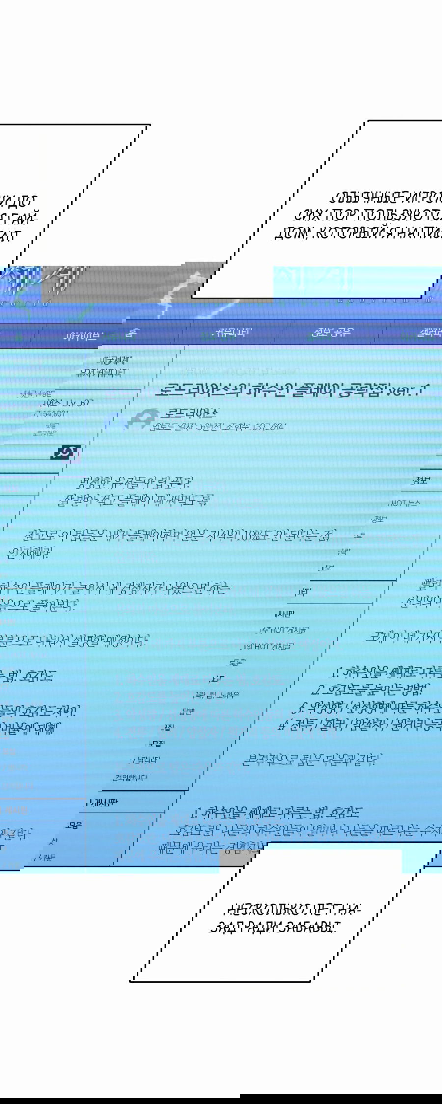 Манга Мои безумно компетентные подчинённые - Глава 78 Страница 7