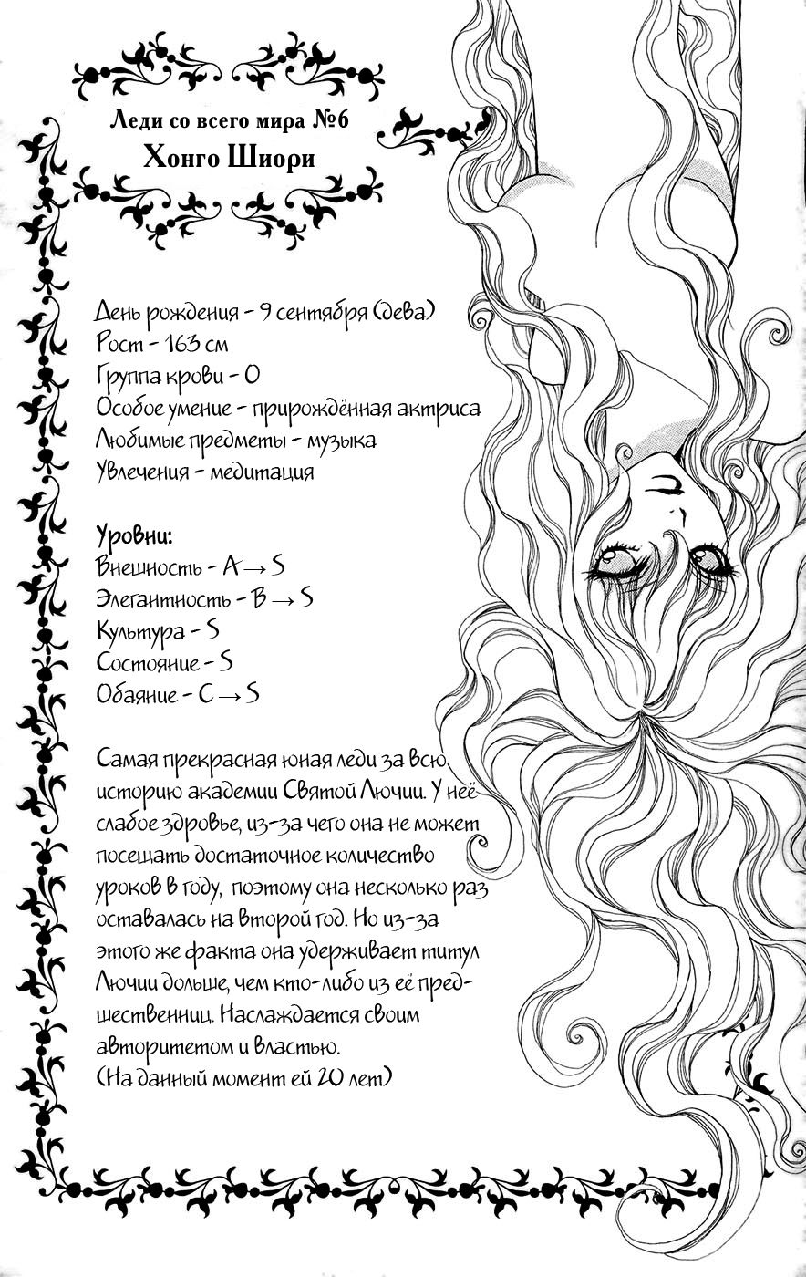 Манга Дворецкий Мэй-тян - Глава 48 Страница 26