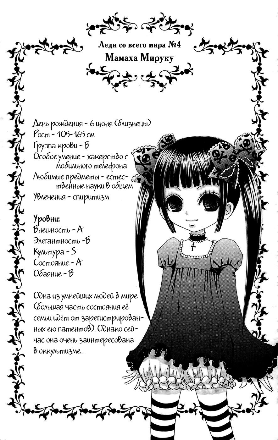 Манга Дворецкий Мэй-тян - Глава 46 Страница 25