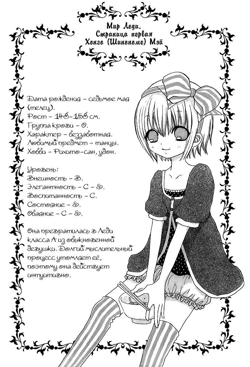 Манга Дворецкий Мэй-тян - Глава 43 Страница 26