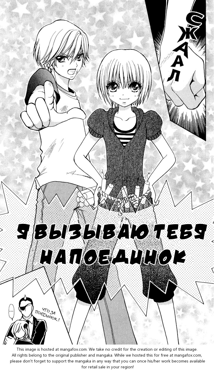 Манга Дворецкий Мэй-тян - Глава 36 Страница 27