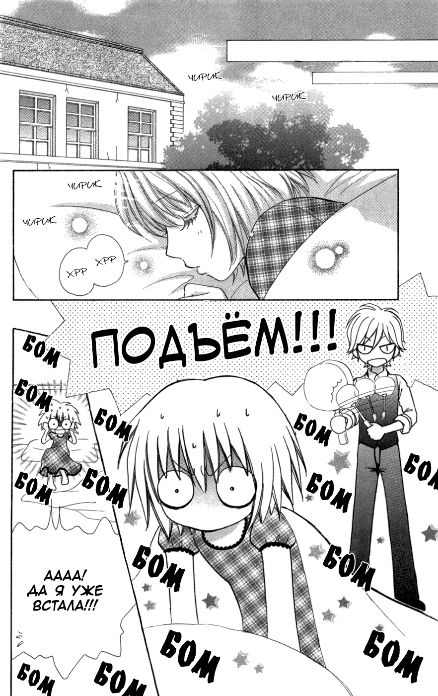 Манга Дворецкий Мэй-тян - Глава 29 Страница 14