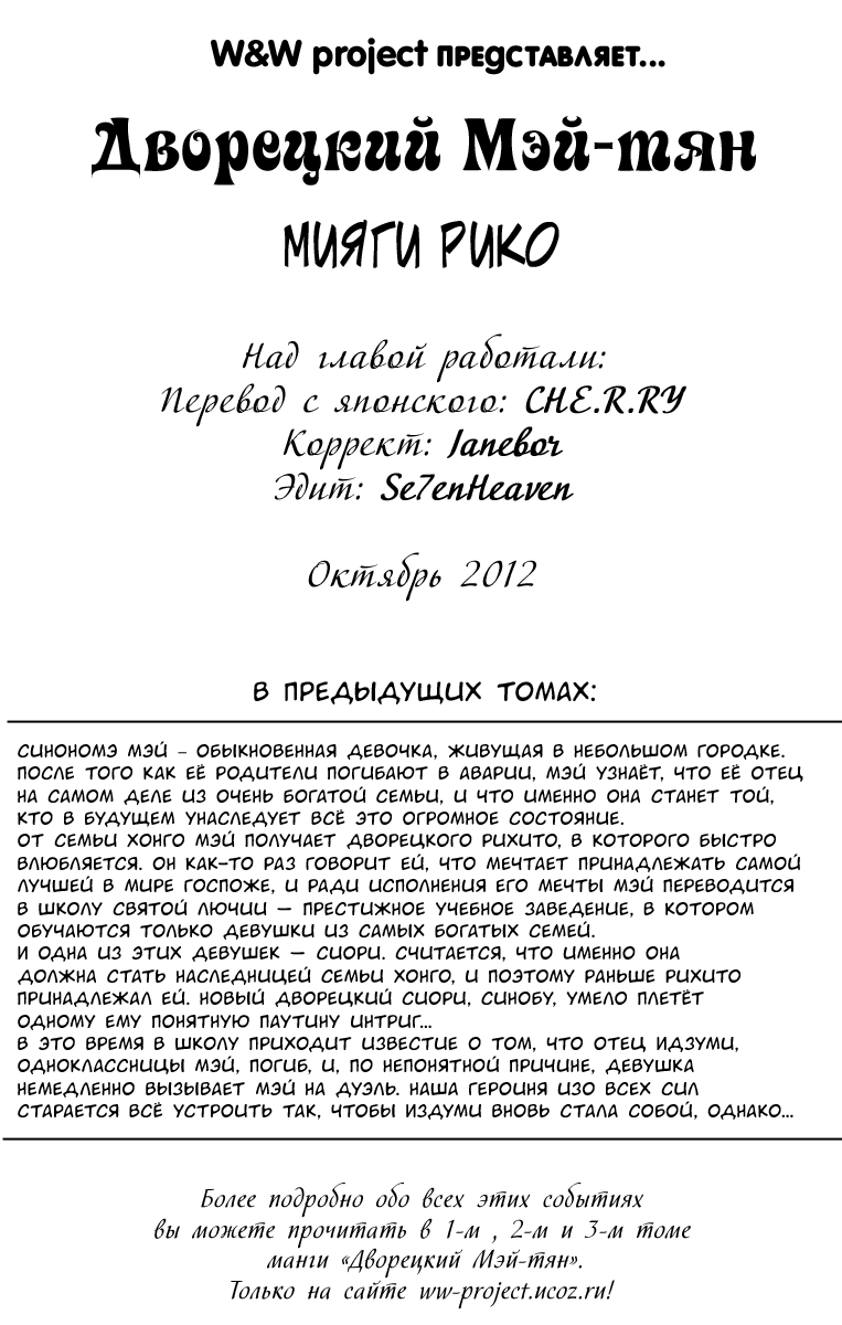 Манга Дворецкий Мэй-тян - Глава 22 Страница 2