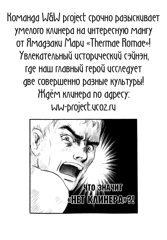 Манга Дворецкий Мэй-тян - Глава 21 Страница 28