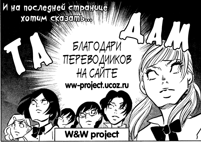 Манга Дворецкий Мэй-тян - Глава 12 Страница 28