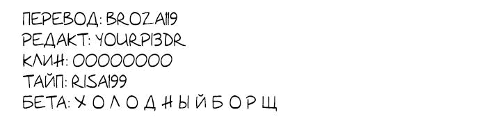 Манга Стремительный роман - Глава 50 Страница 54